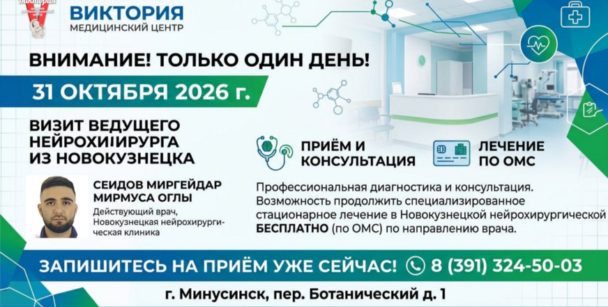 31 октября приём Врача Нейрохирург